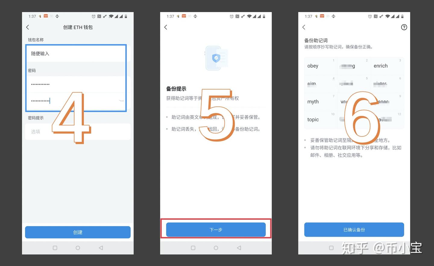 币小宝区块链公开课11|手把手教你注册一个以太坊钱包- 知乎
