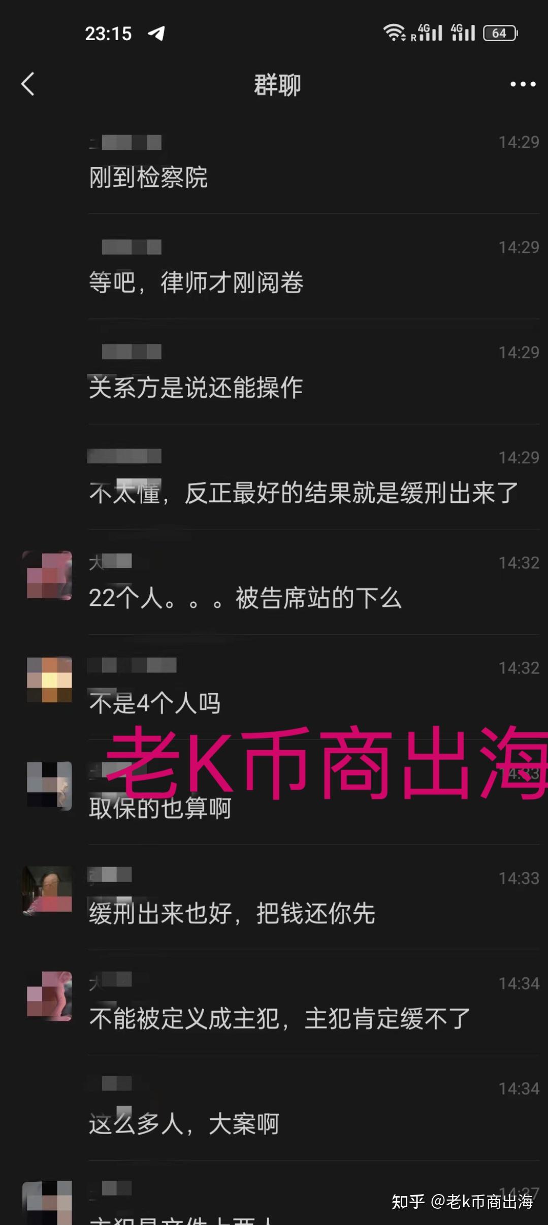 币商现金买卖USDT安全吗？当心重罪入狱！ - 知乎