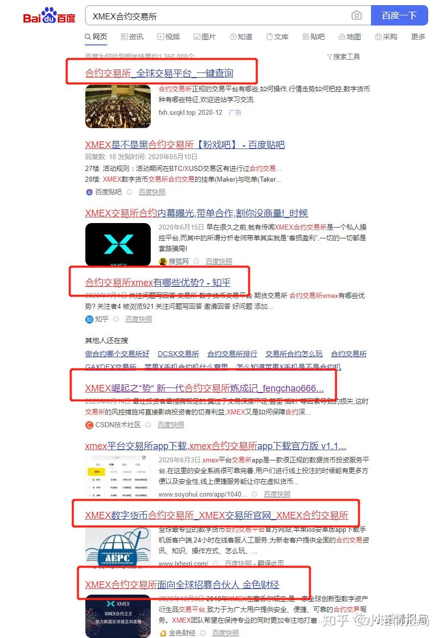 受骗者起底“XMEX合约交易所”杀猪盘内幕- 知乎