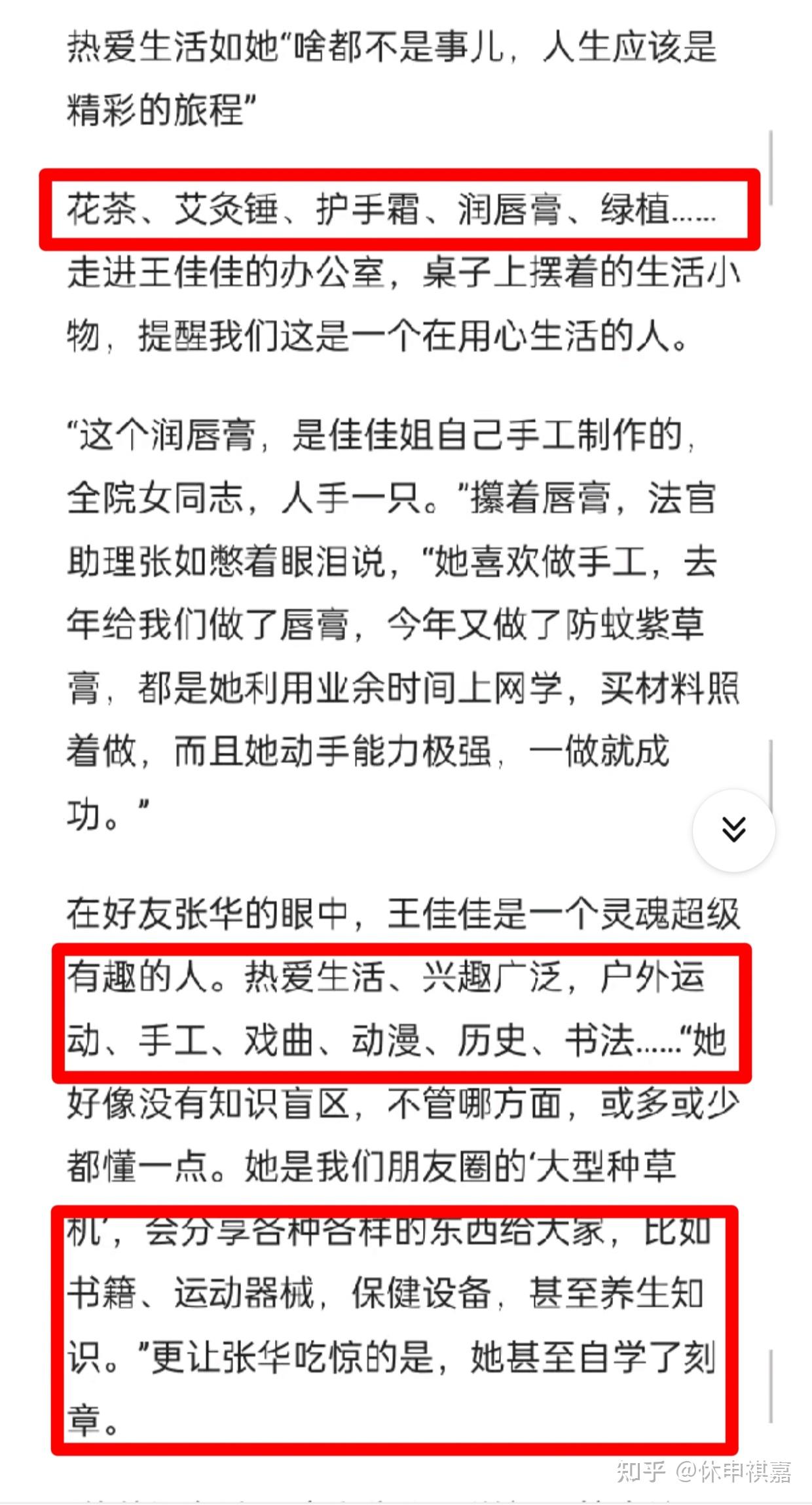 河南法官遇害及其相关案件的社会真相为何无人戳破?