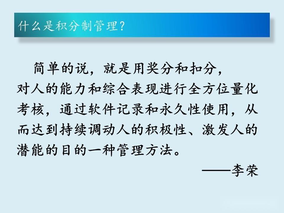 企管知识:积分制绩效管理 - 知乎