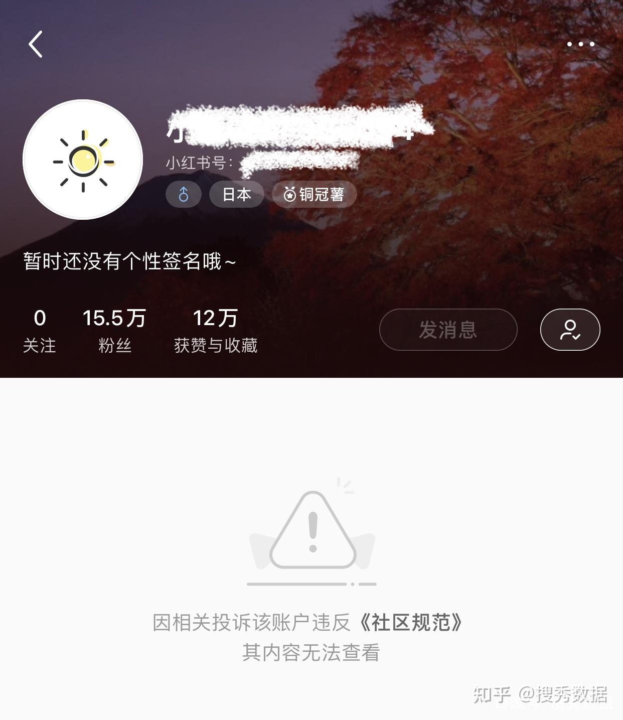 你的小红书账号被封了吗？ 知乎