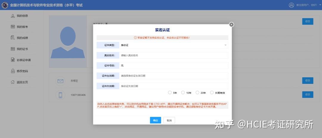 2023年11月软考报名开始！ - 知乎