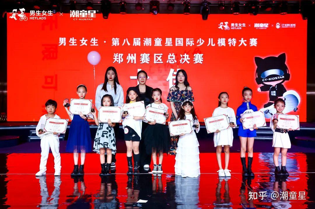 男生女生秀场 | 郑州城市总决赛一圆满落幕！ - 知乎