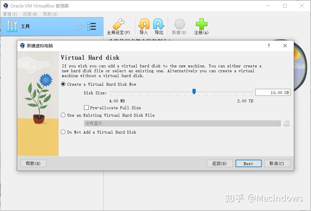 做Windows XP虚拟机(Virtual Box 7.0) - 知乎