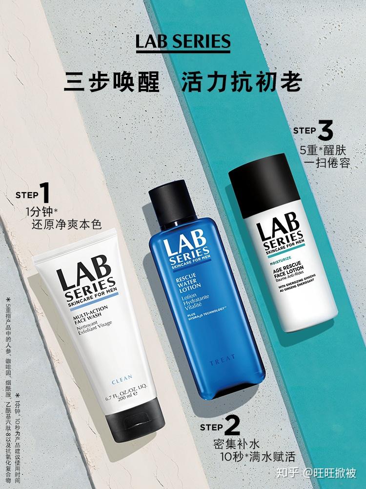 朗仕在男士收缩毛孔护肤品中的人气也是很旺的!