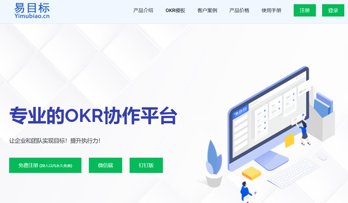 okr目标管理工具是什么好用吗okr系统有哪些okr工具排行榜单