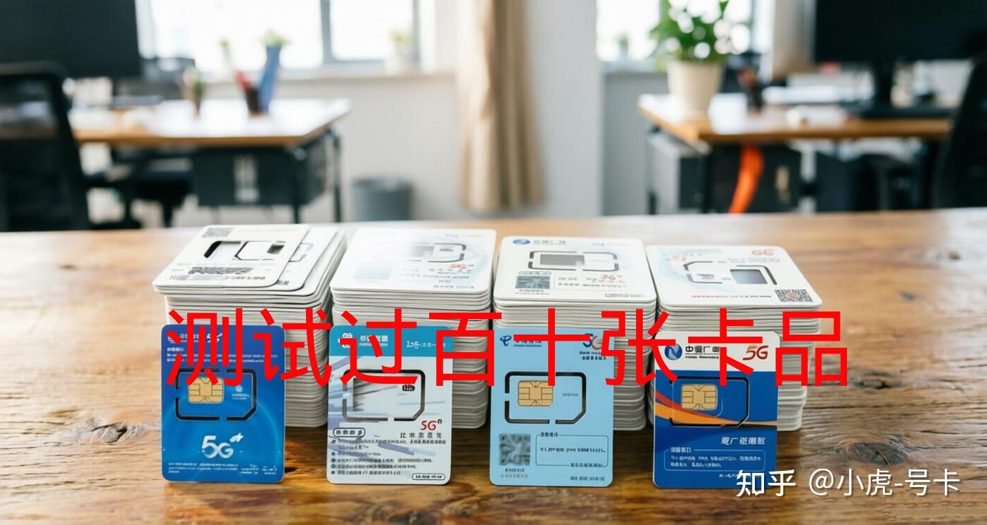 2026 年流量卡及省钱攻略指南|6月流量卡推荐【不踩坑汇总,推荐收藏】省500元
