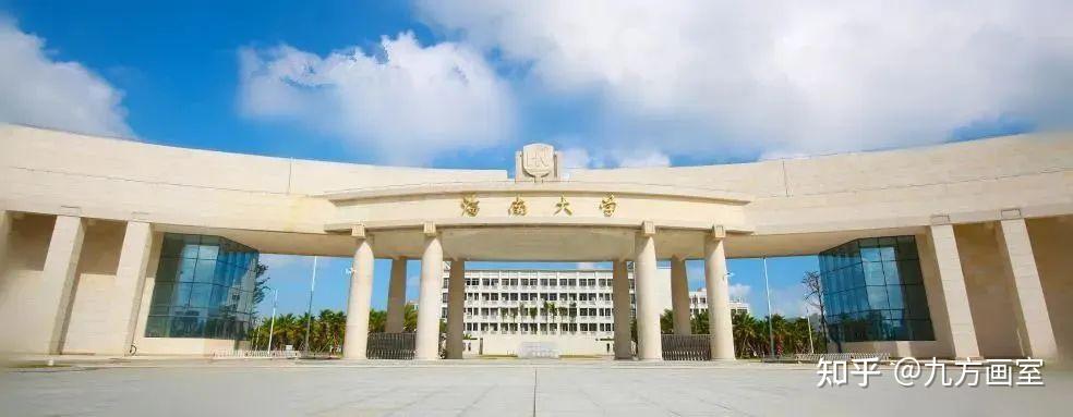 海南大学位于海南省海口市,211工程大学,省部合建高校(准教育部直属