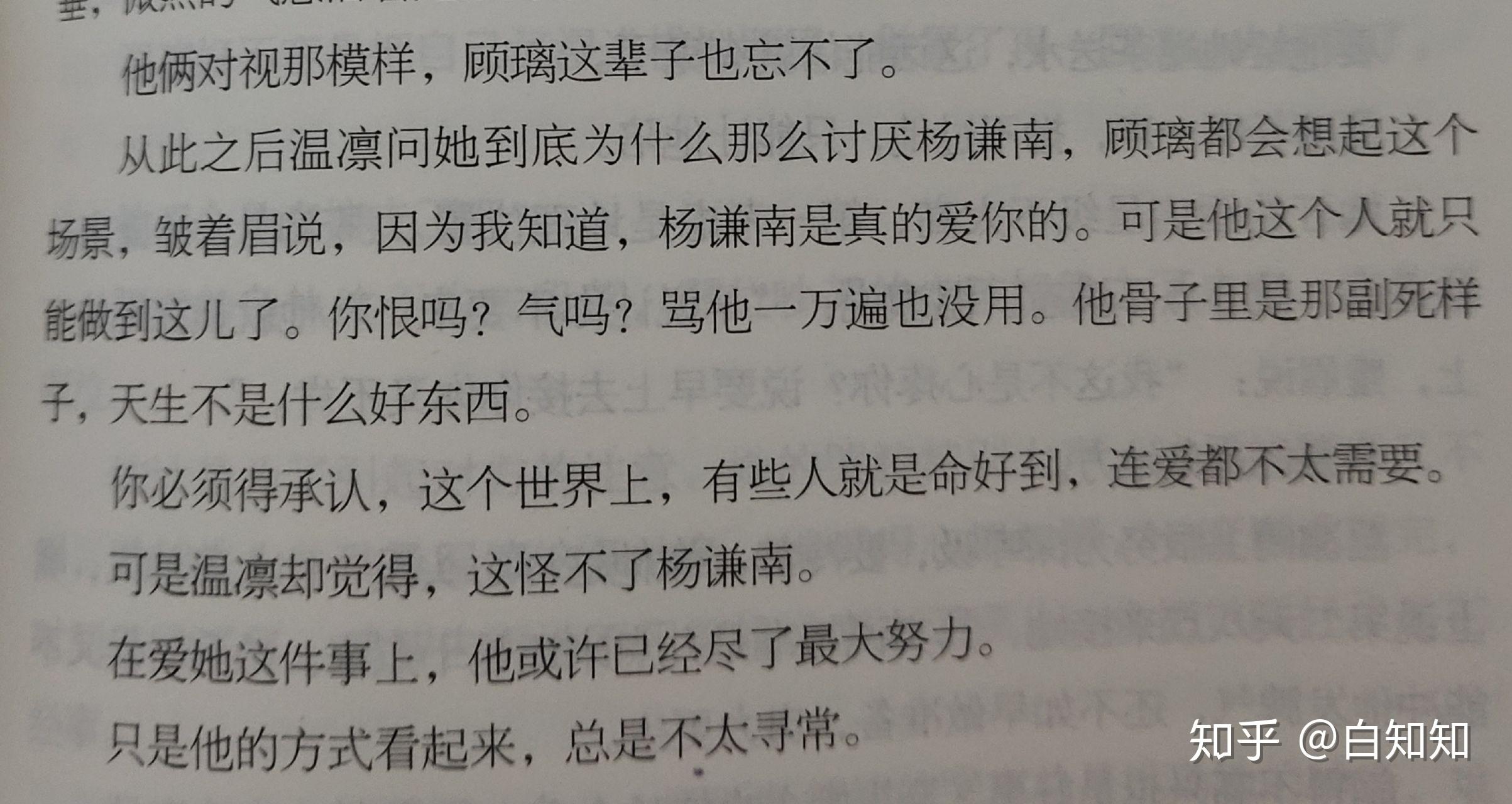 的例外,应朝禹是所有故事中的意外钟惟和庄清许"在她大红大紫的第一年