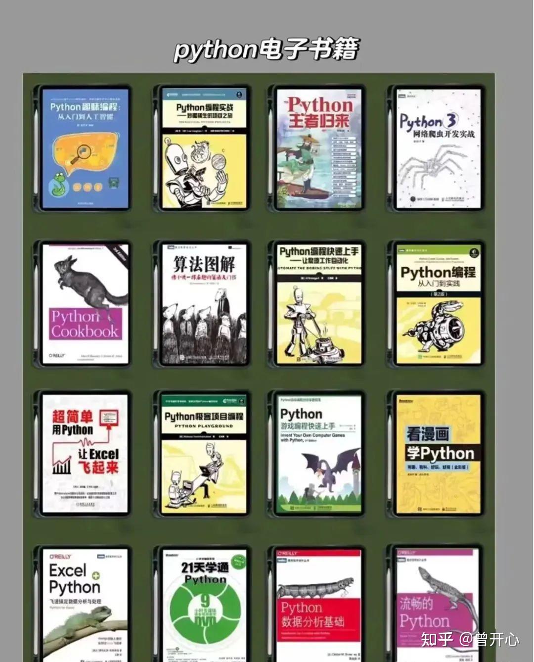 Python电子书学习推荐 | 16本python书籍（附pdf版），看完少走一半弯路 - 知乎