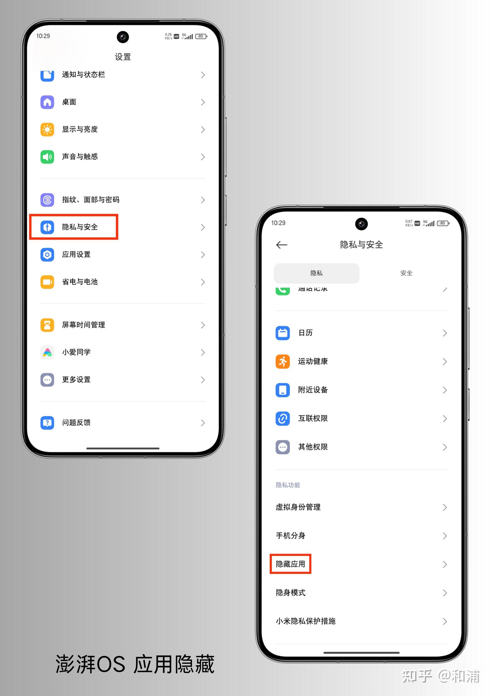 ios隐藏照片加密图片