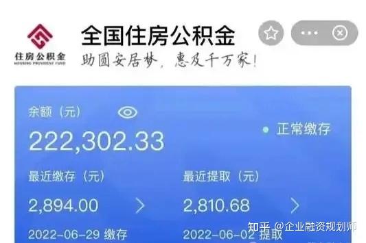 你的公积金，除了买房，还能拿银行低息贷款？很多人不知道 - 知乎