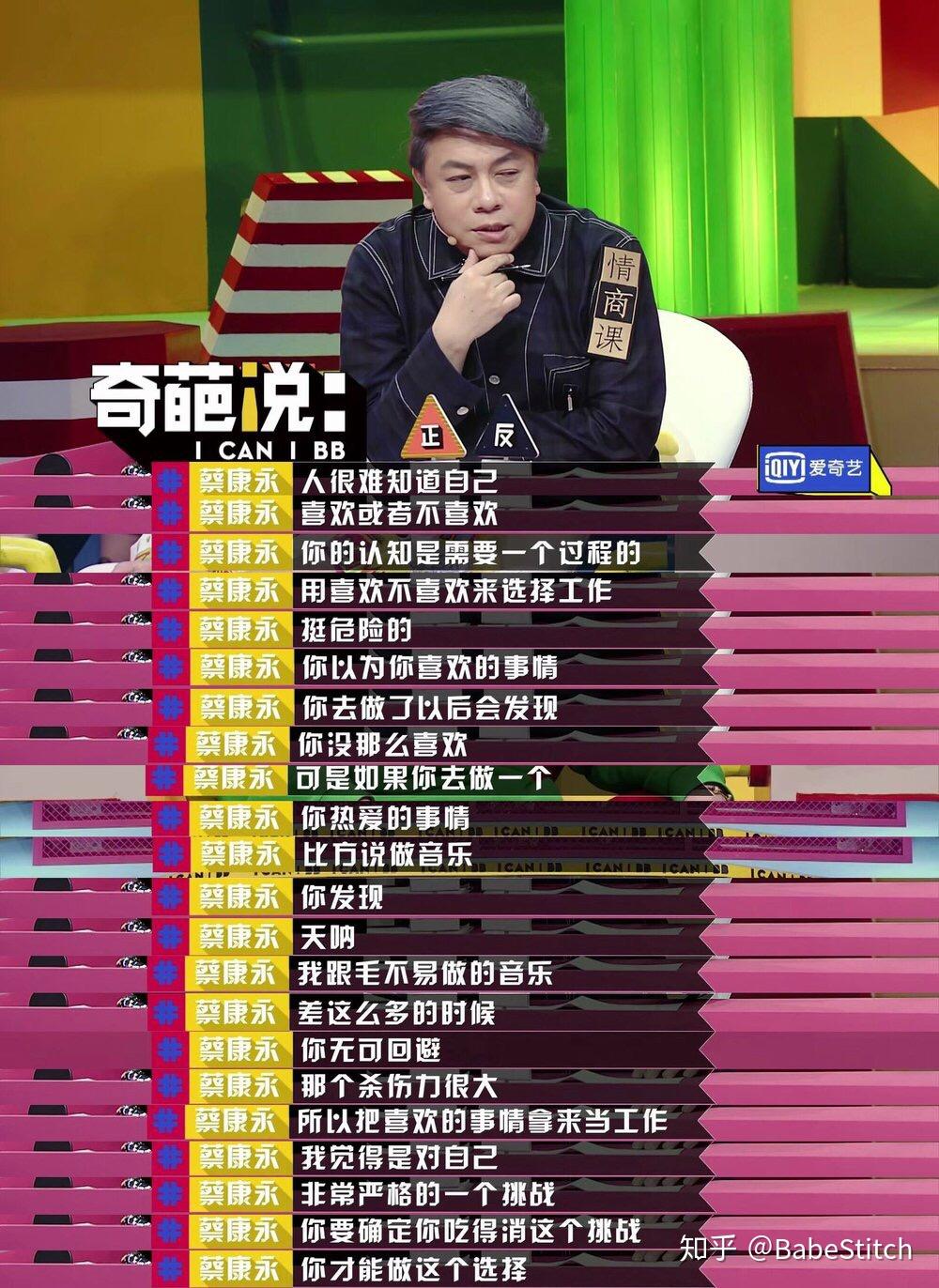 如何评价奇葩说第五季第七期高薪不喜欢or低薪很喜欢