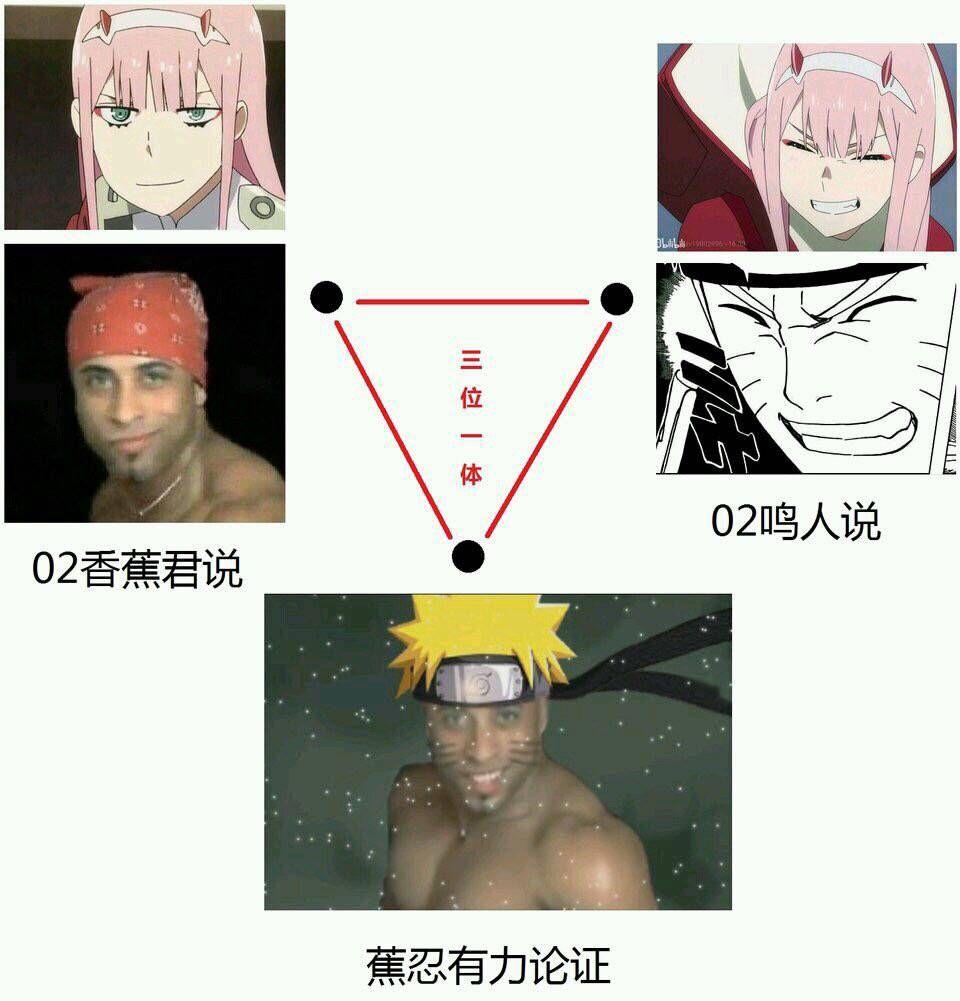 darlinginthefranxx中女主02的真实身份是怎样的