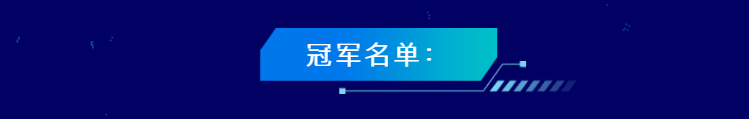 天瑞说符、宝树、顾适 获第二届科幻星球奖 -- 长中短篇科幻文学冠军奖 - 知乎