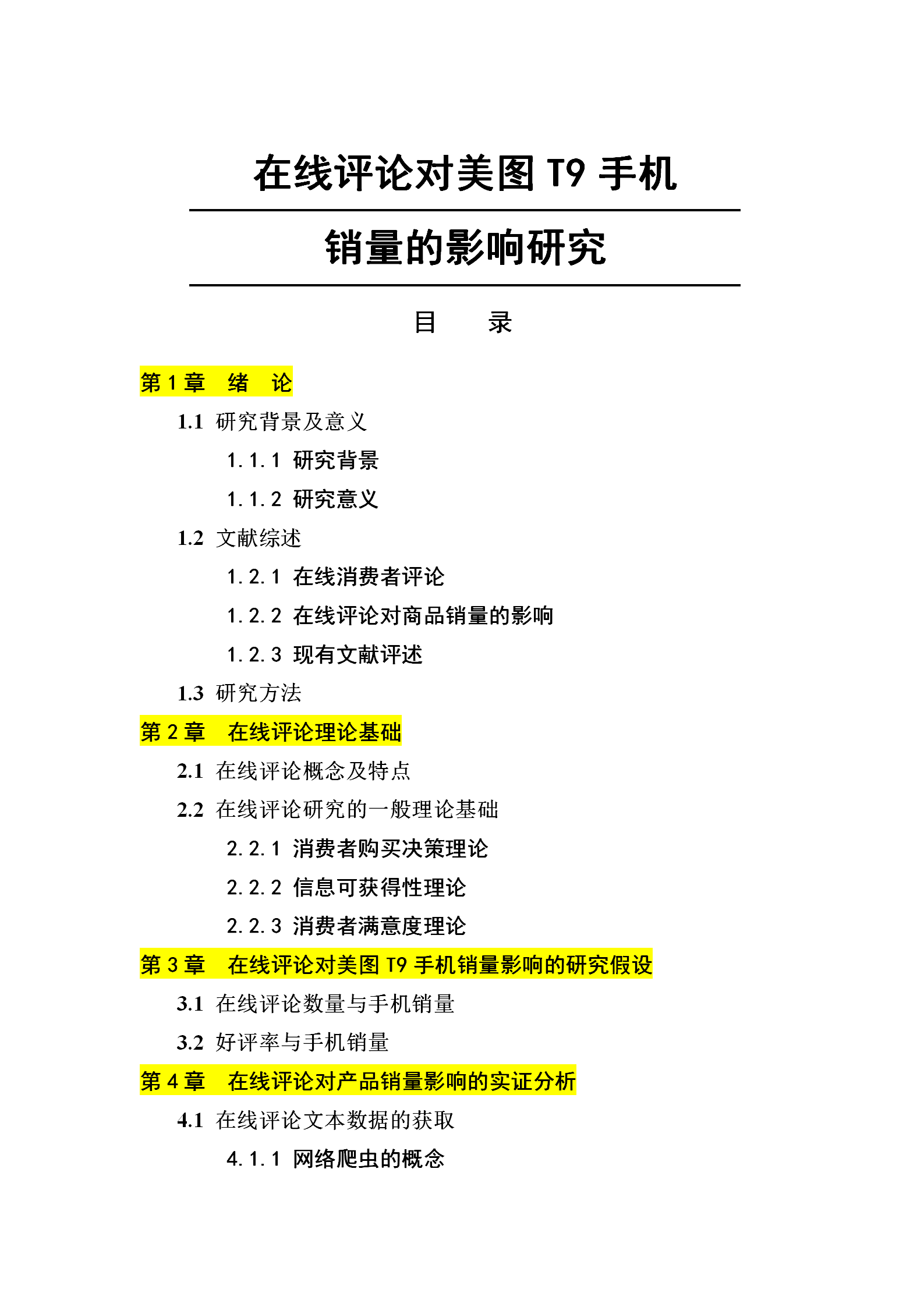 市场营销论文范文-案例分析类 - 知乎