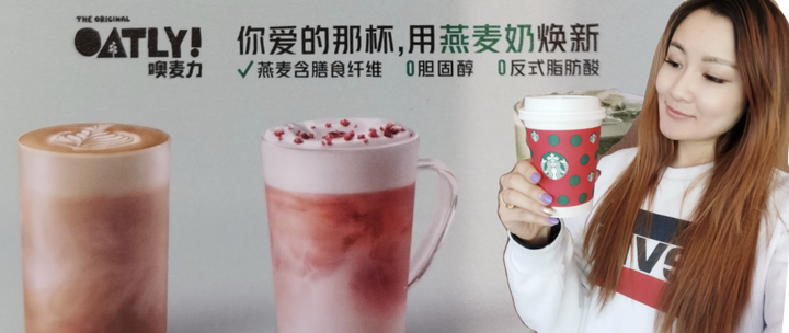 星巴克植物奶强势来袭 燕麦拿铁测评全网首发 知乎 星巴克植物奶强势来袭 燕麦拿铁测评全网首发 知乎