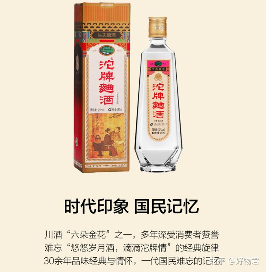 不知道大家还记不记得那句广告词,悠悠岁月酒,滴滴沱牌情!