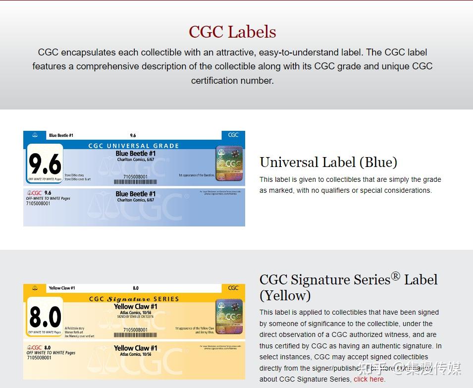 CGC Labels CGC标签一览 知乎