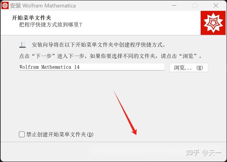 Mathematica 14 