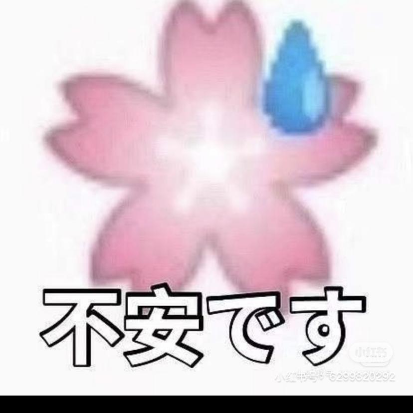是葵
