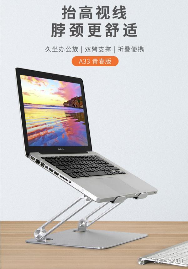 怎么充当显示器支架