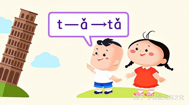 拼音拼读不犯难通关宝典已备好