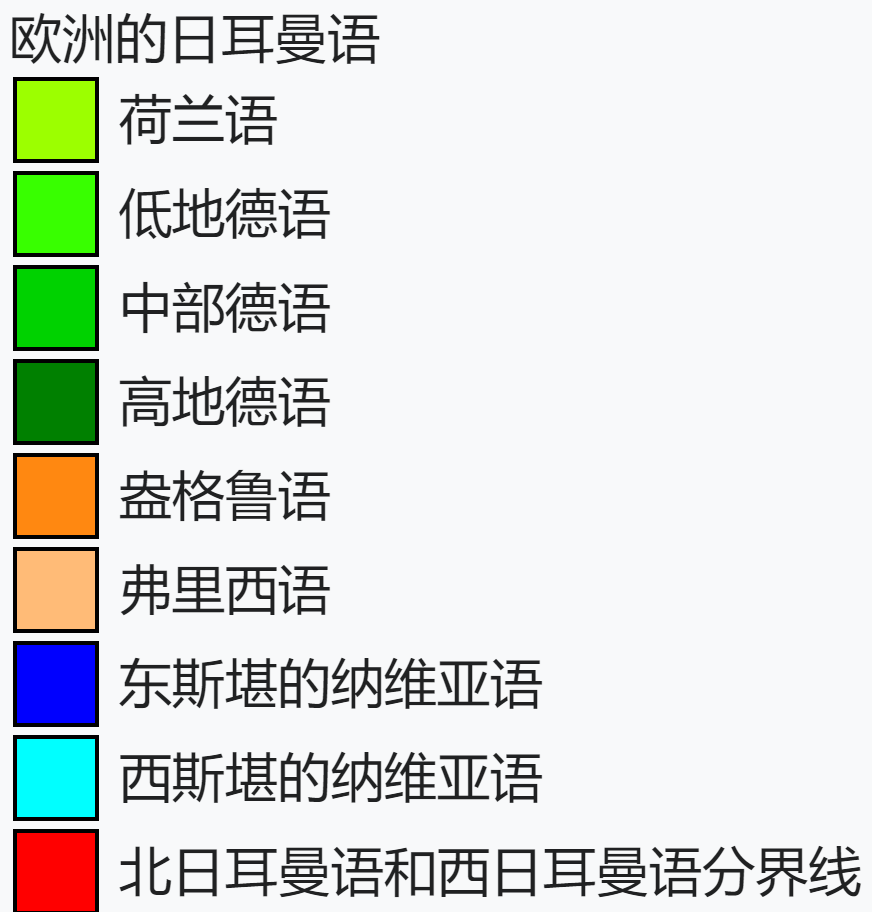 日耳曼语族分布图片