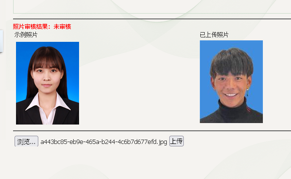 证件照江苏泰兴市事业单位报名流程及照片在线处理教程
