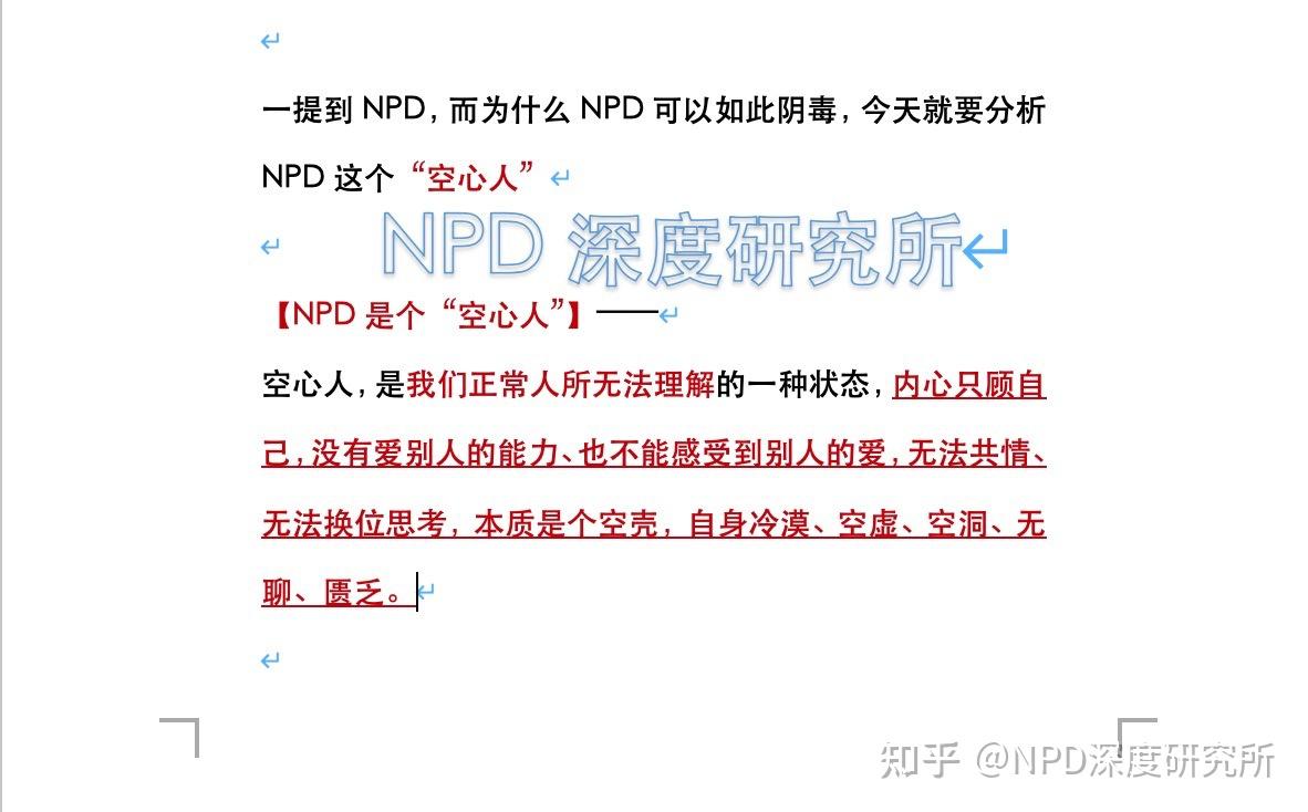 为什么“NPD渣男”都是神秘且有毒的“彼岸花”？ - 知乎