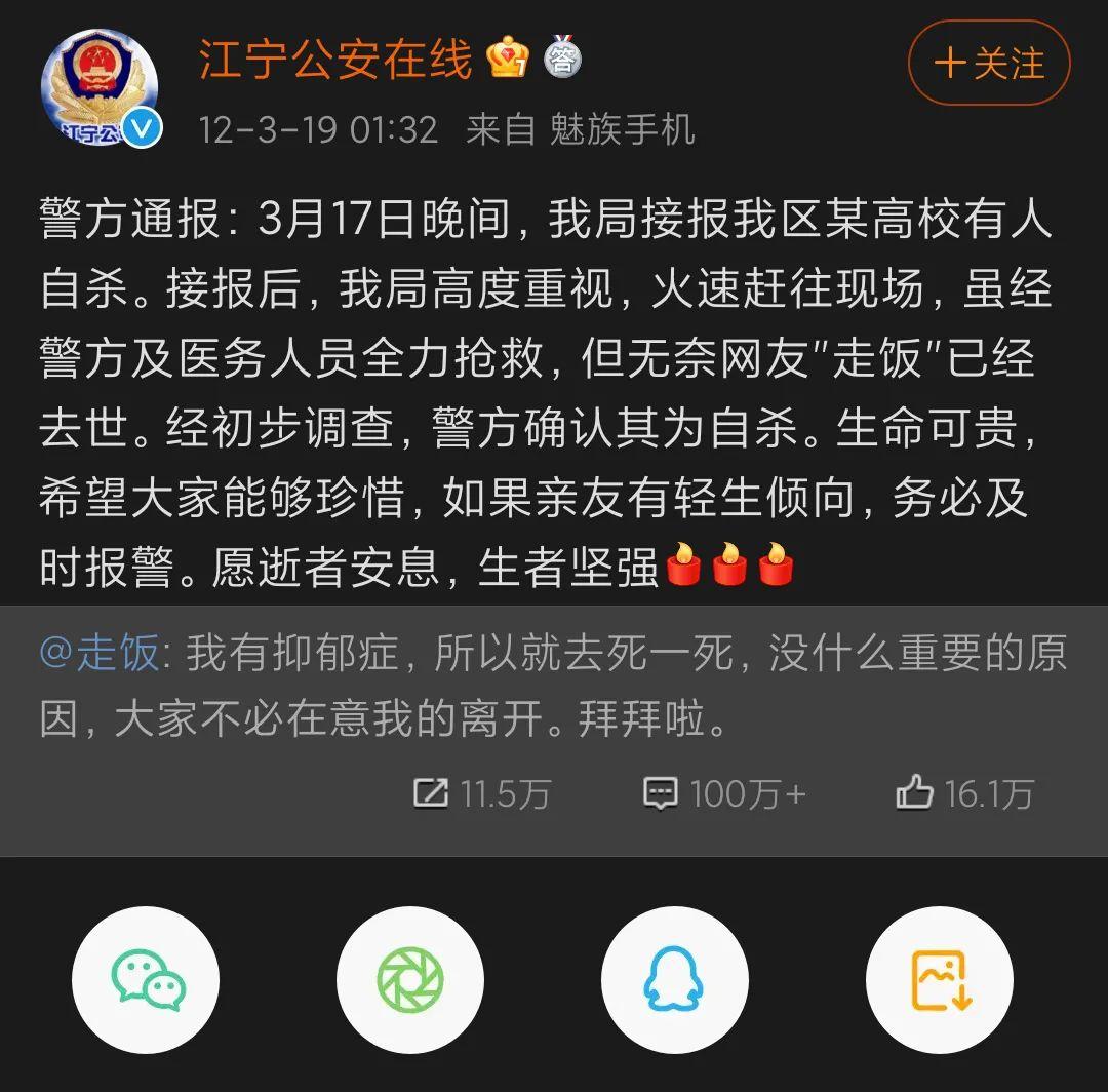 走饭十周年祭:我有抑郁症,所以就去死一死,没什么重要的原因,大家不必