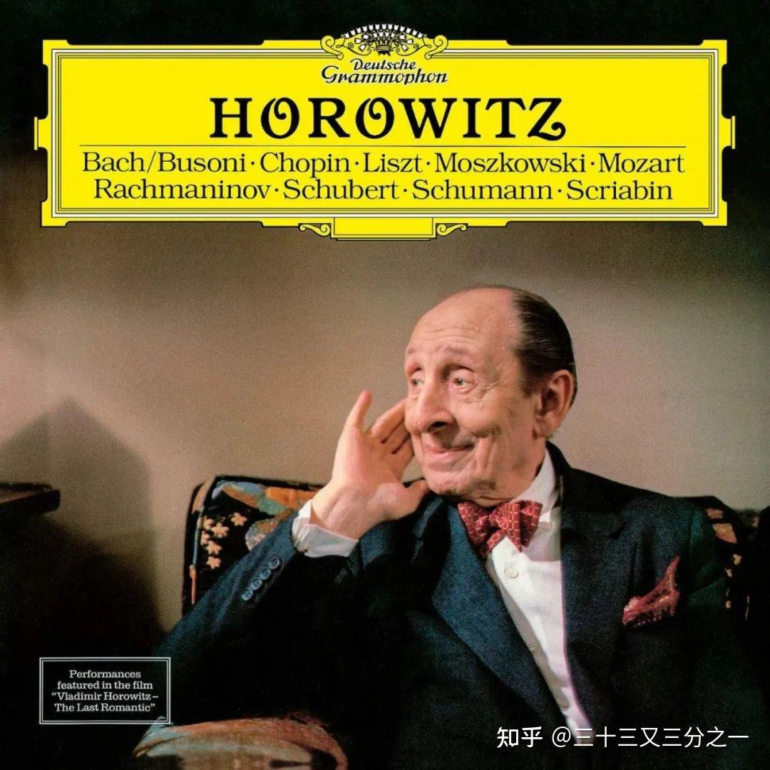 霍洛维茨:最后的浪漫,不如最后的精彩……(vladimir horowitz)