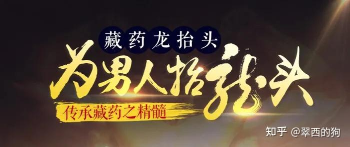 壮阳药你了解多少