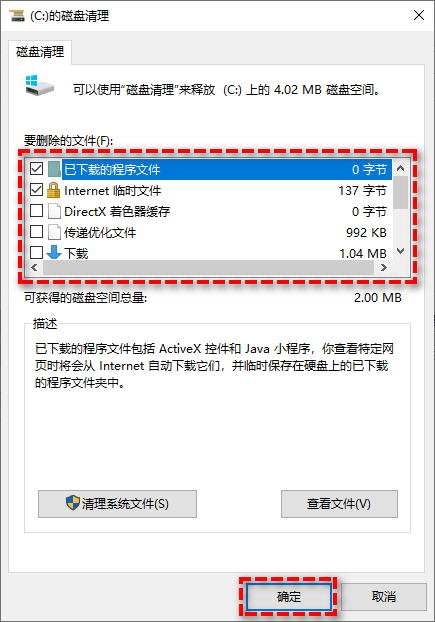 windows内置的磁盘清理工具可以帮助您删除一些无用的文件(比如c盘上