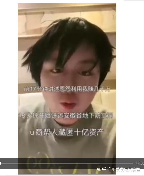 凉兮劲爆视频披露福禄寿黑幕 - 知乎