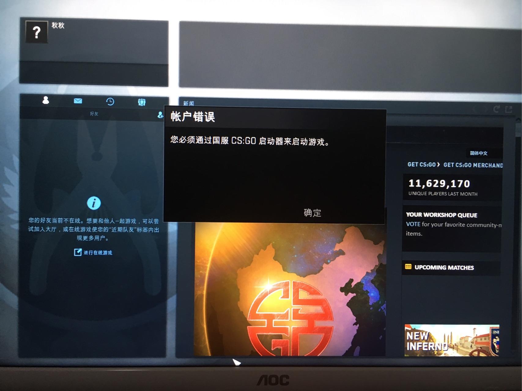 CSGO锁区后还怎么购买国际服?