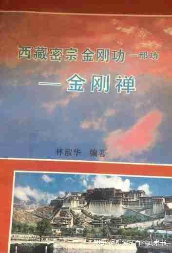我的密宗的几本书(第六十) - 知乎