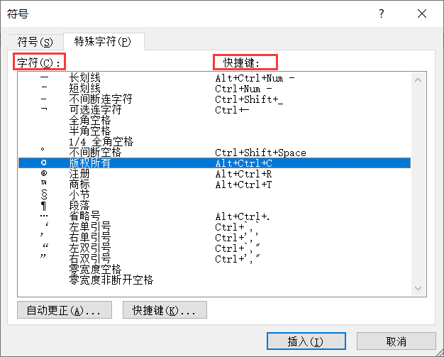 word中文字的角标是怎样做出来的