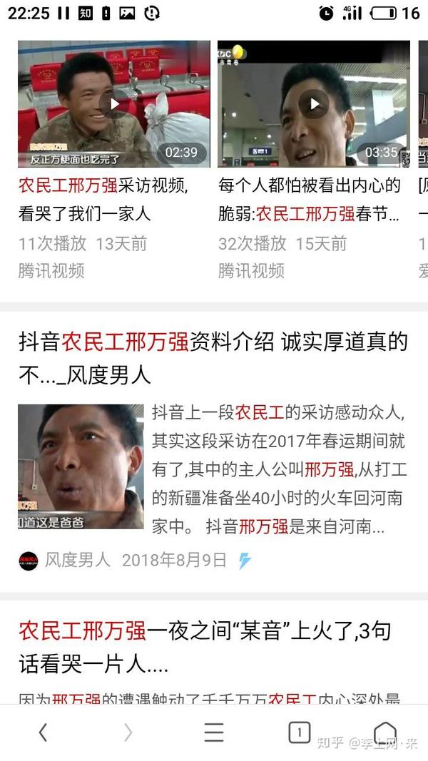 邢万强现状