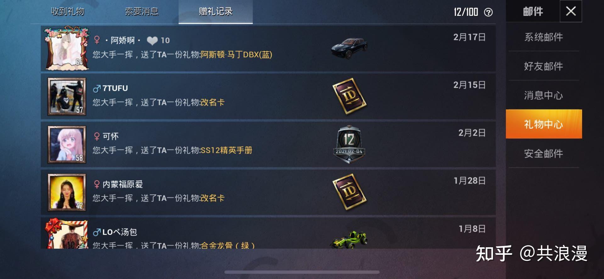 和平精英车皮肤包兑换到账