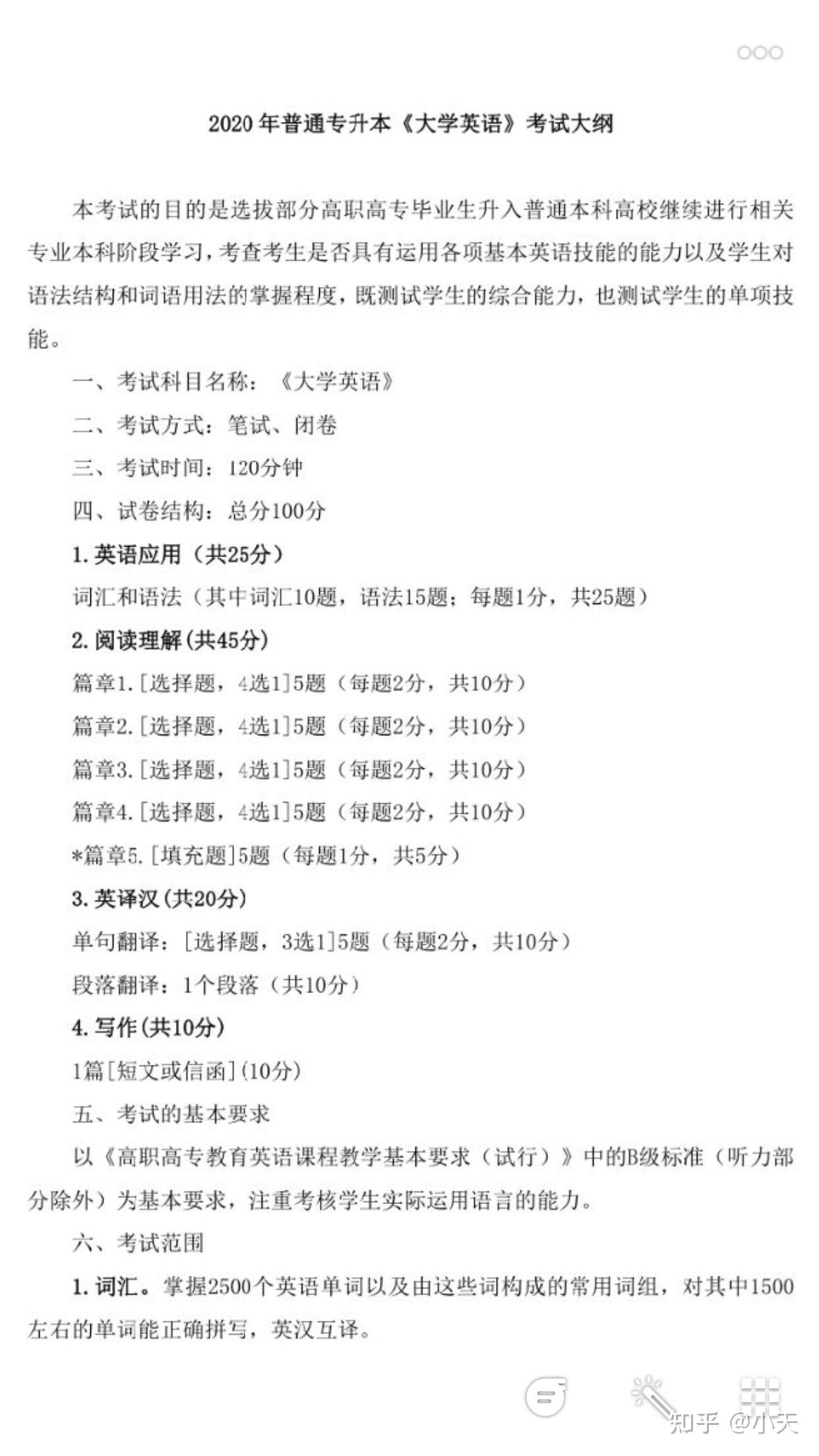 怎么专升本呢 v2-a219f283070db33e61cb4676f86a320d_r.jpg