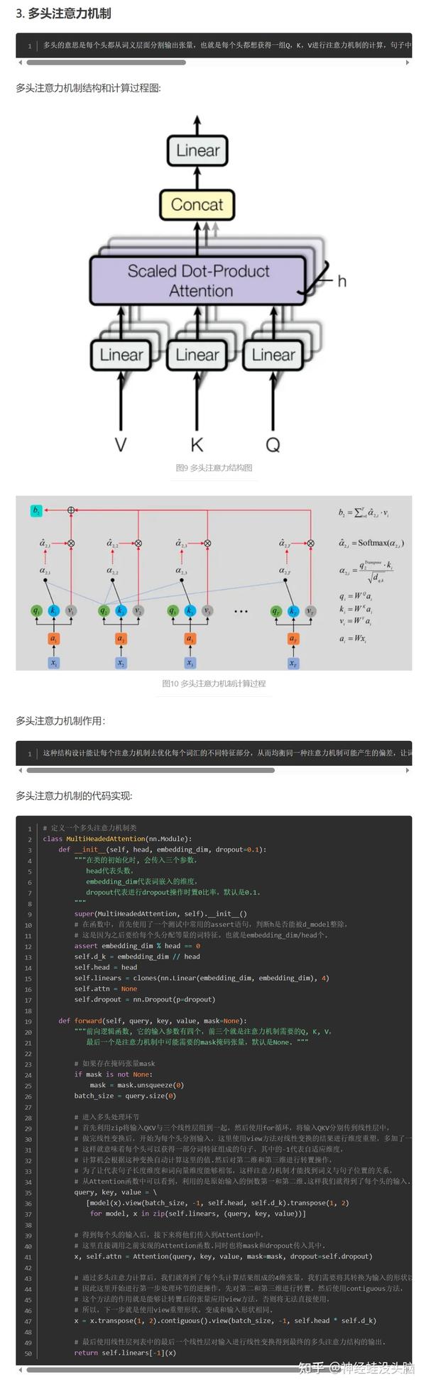 详解Transformer结构 - 知乎