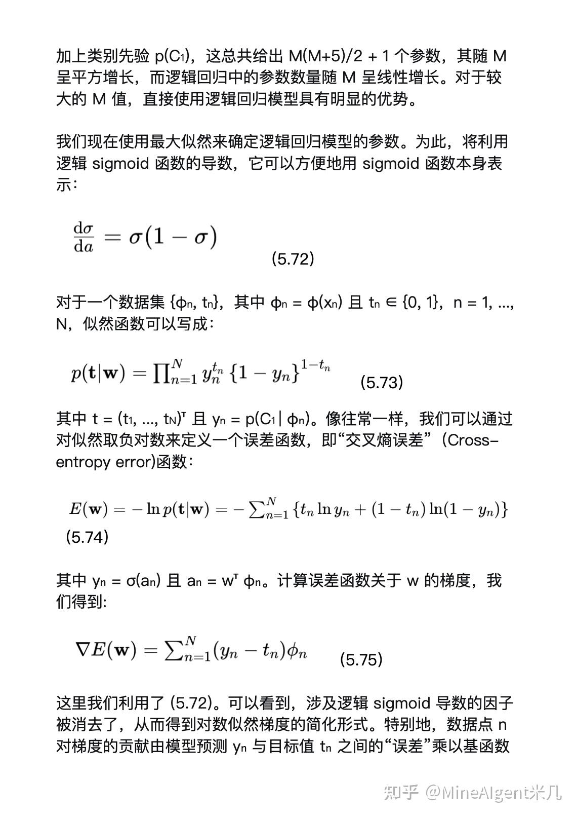 5.4 判别式分类器(Discriminative Classifiers)(上) - 知乎