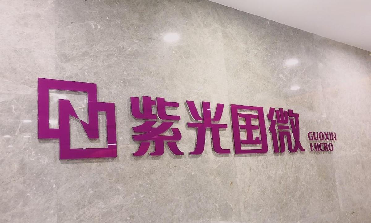 掌握核心竞争力!紫光国微智慧芯增长势头愈发强劲 - 知乎
