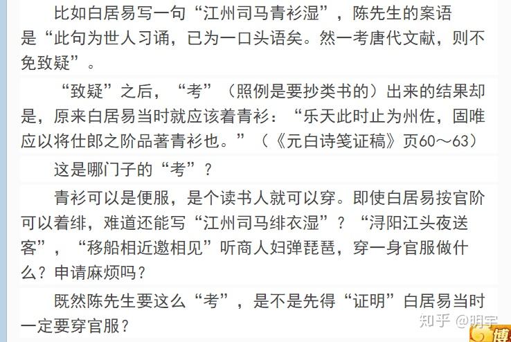 如何评价胡漠察在新浪博客中对陈寅恪与杨树达两人学术的评价存在严重