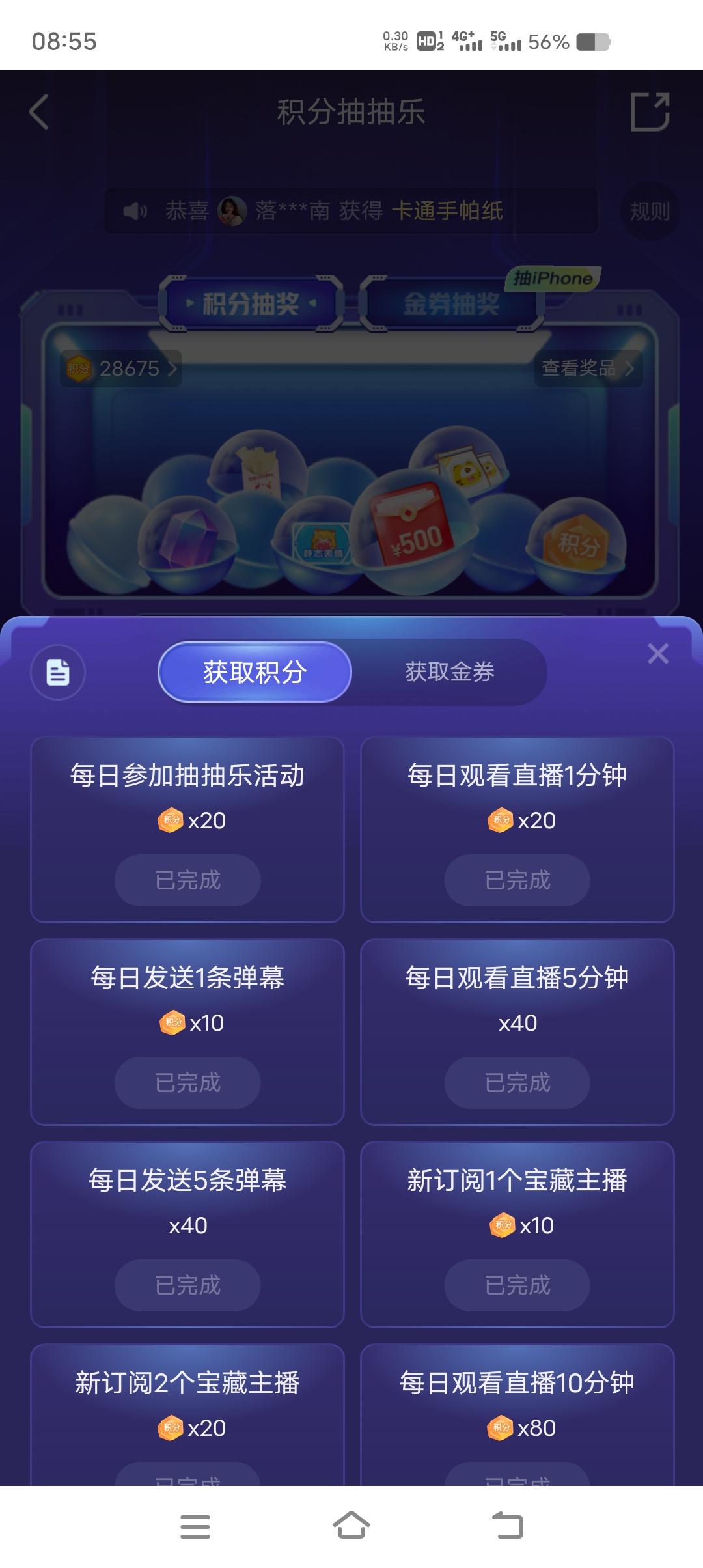 虎牙虎粮极限刷粉丝牌等级攻略