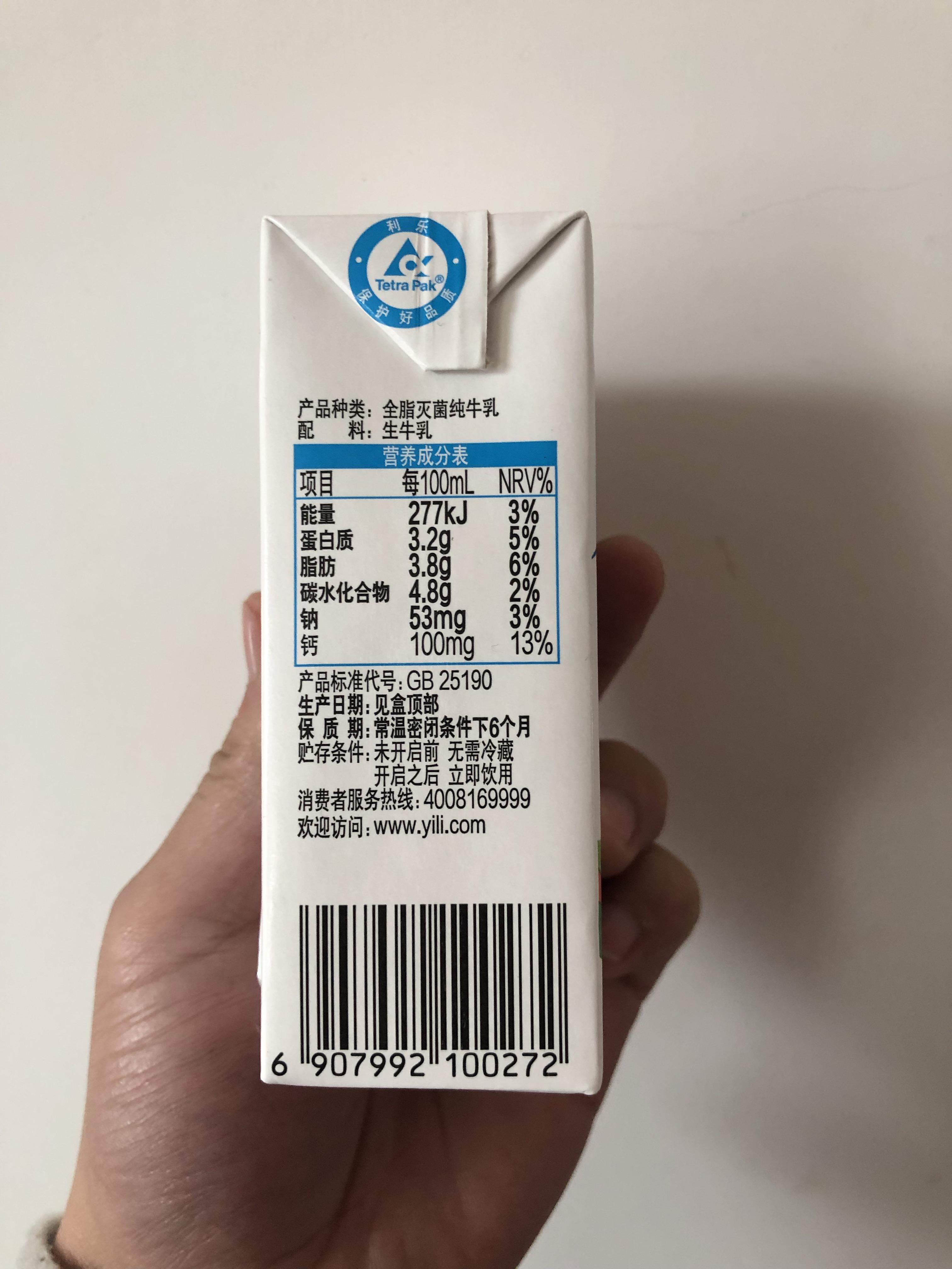 年货饮料推荐2022冬奥会合伙品牌伊利纯牛奶上手饮用体验