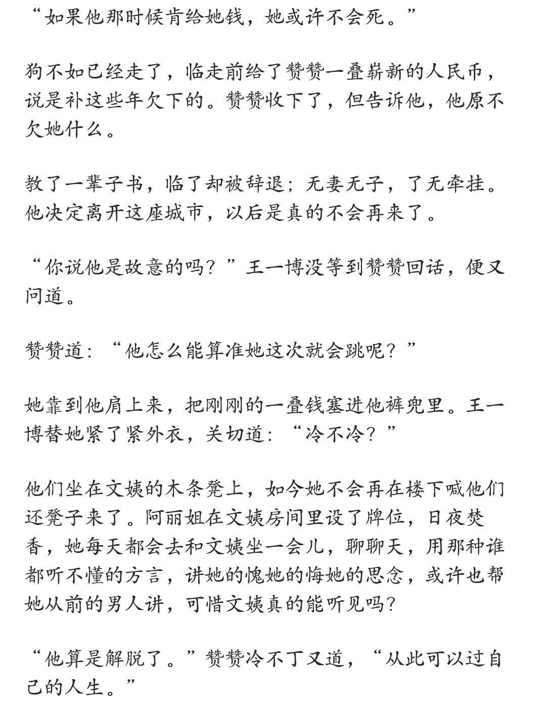 人口H小说_人口普查(3)