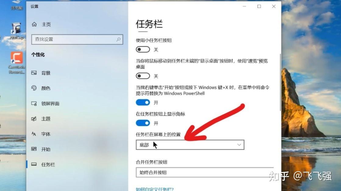 win10系统设置任务栏变窄及图标变小